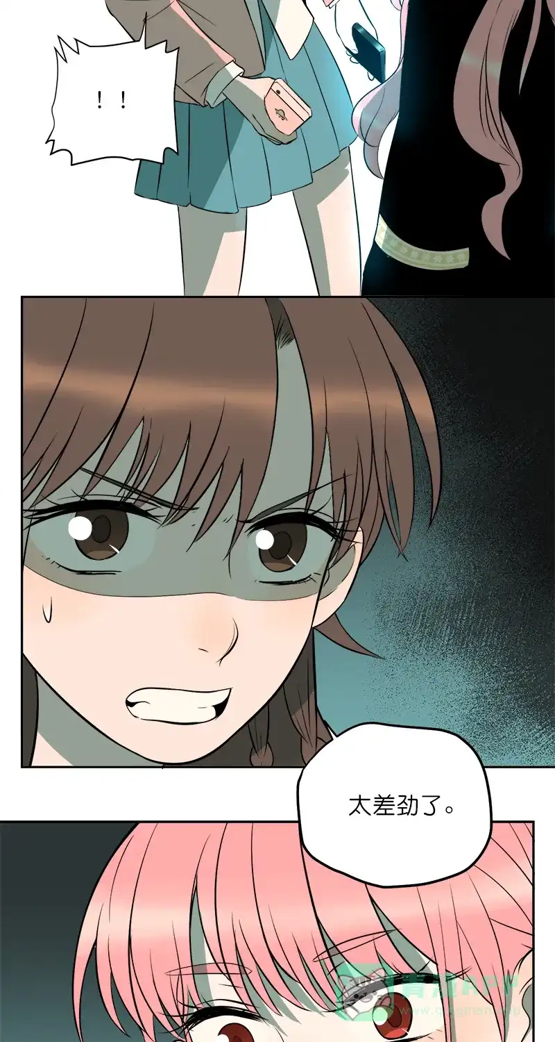 《电波可及的地方》第11话 你在监听我吗 第17页