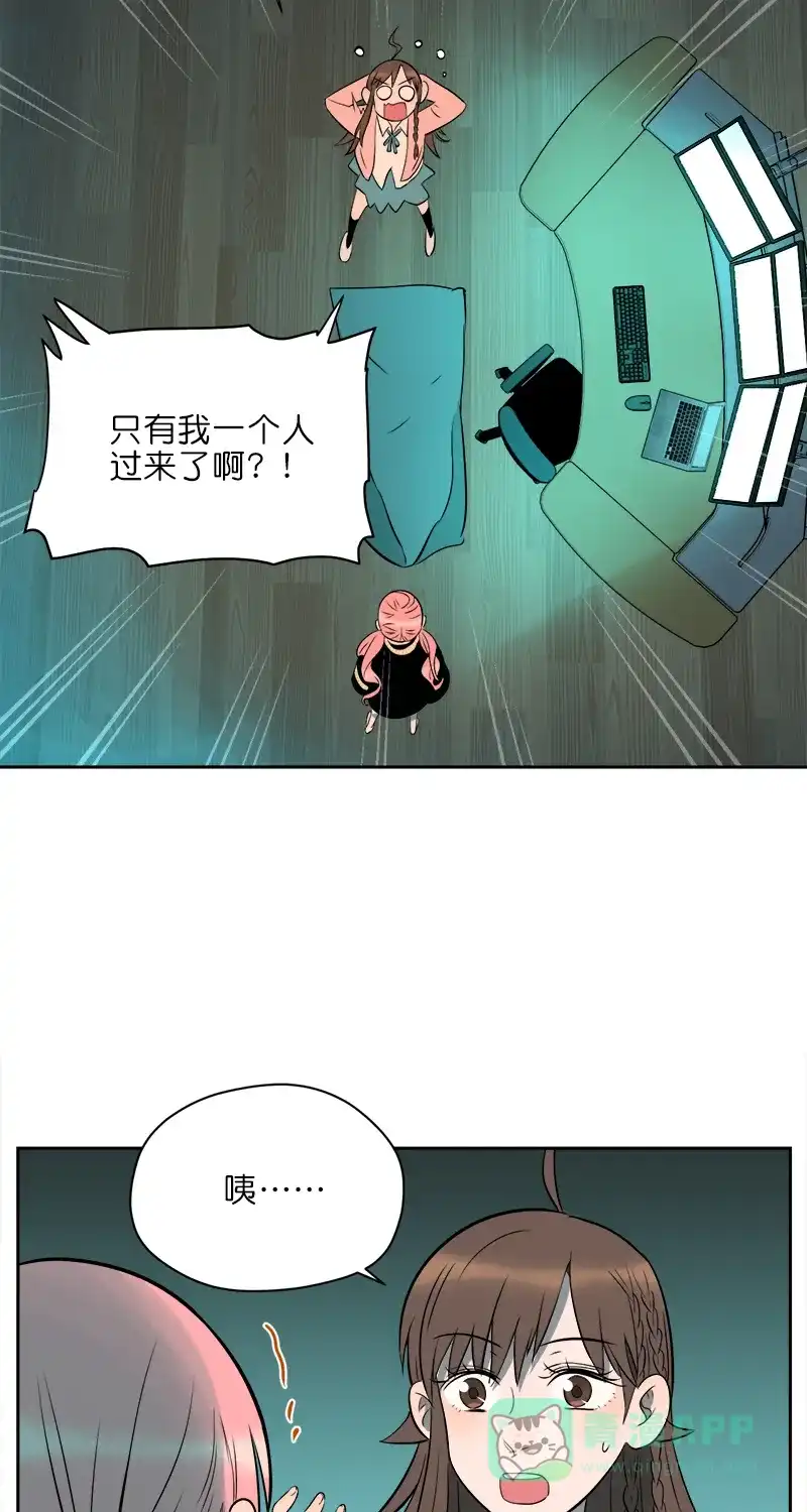 《电波可及的地方》第11话 你在监听我吗 第9页