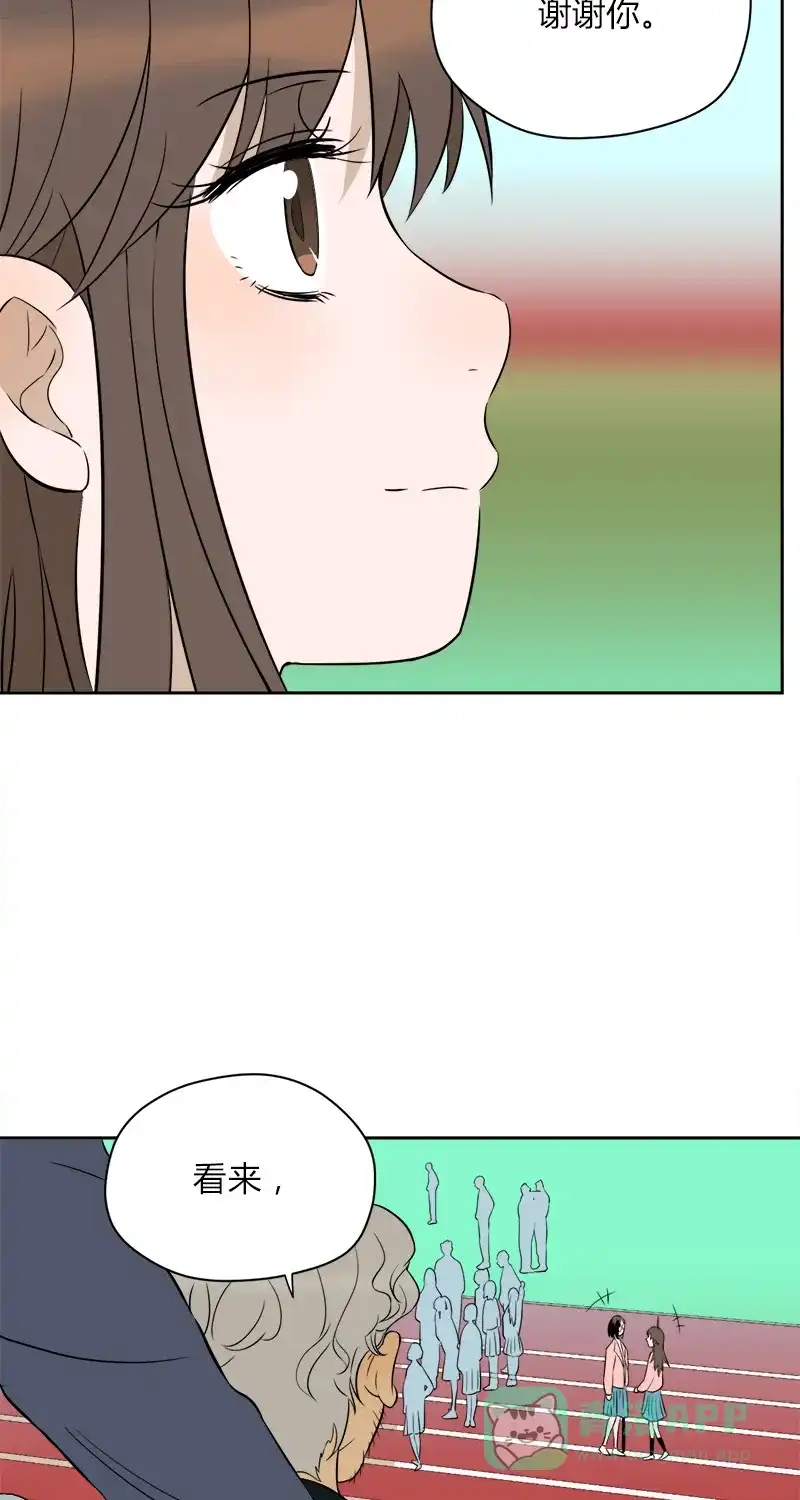 《电波可及的地方》第11话 你在监听我吗 第40页