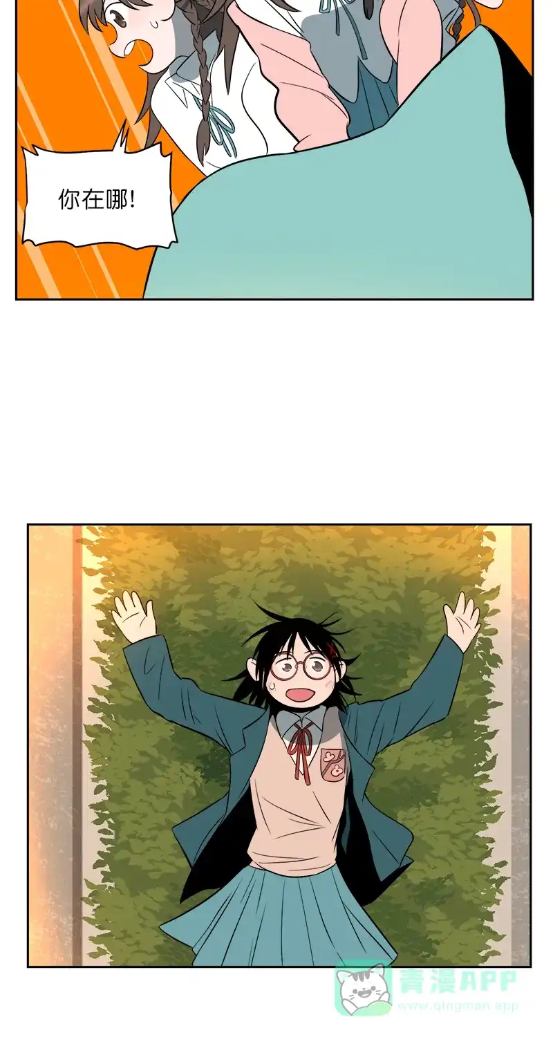 《电波可及的地方》第11话 你在监听我吗 第6页