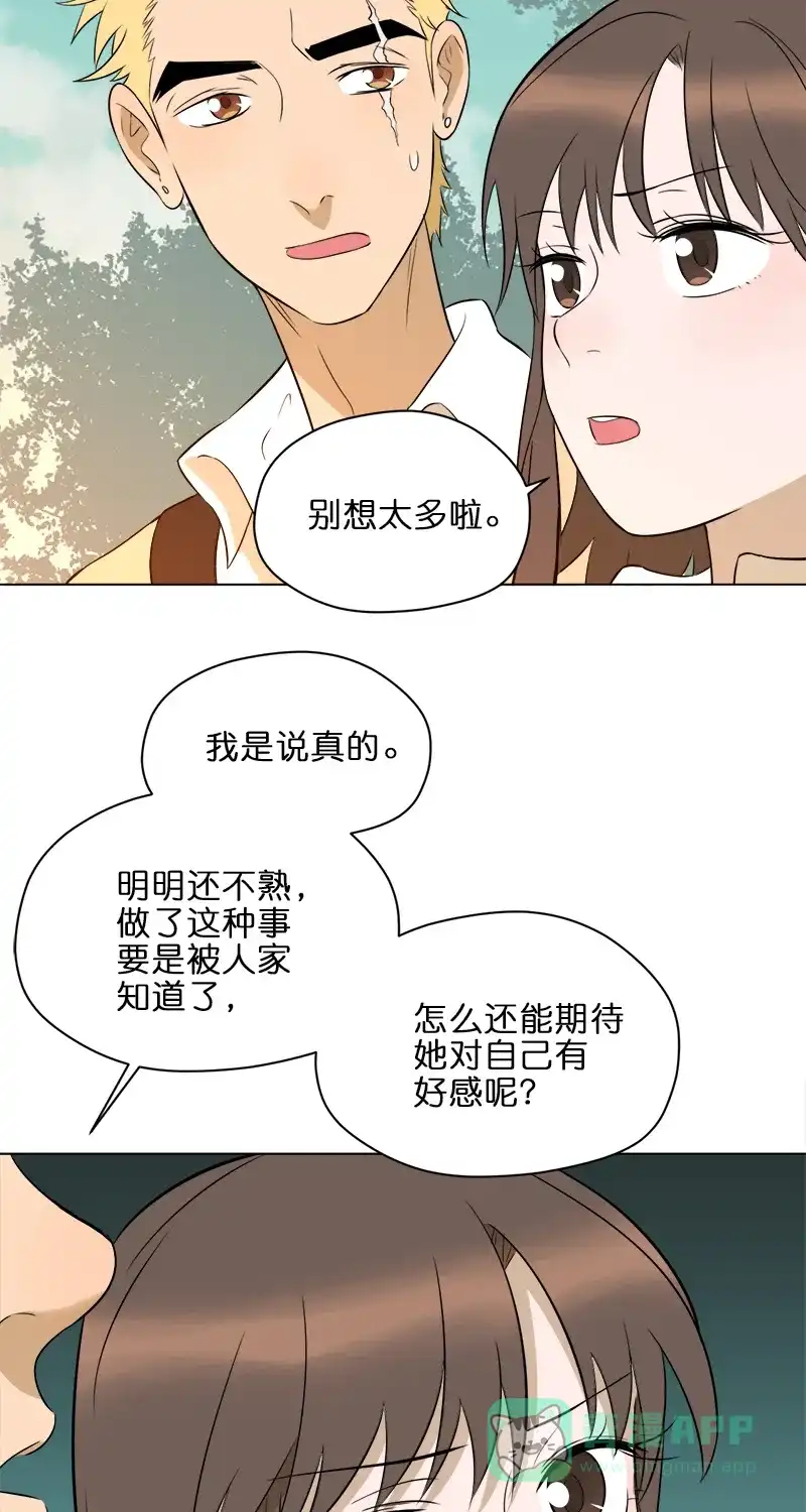 《电波可及的地方》第12话 空巢老人的遗愿 第11页