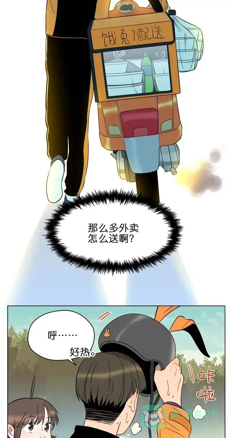 《电波可及的地方》第12话 空巢老人的遗愿 第17页
