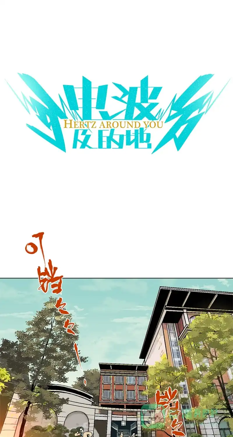 《电波可及的地方》第12话 空巢老人的遗愿 第9页