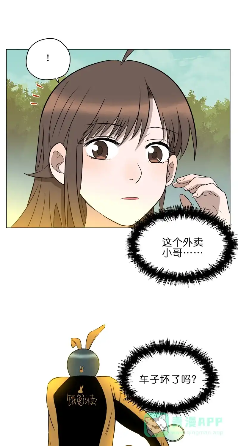 《电波可及的地方》第12话 空巢老人的遗愿 第16页