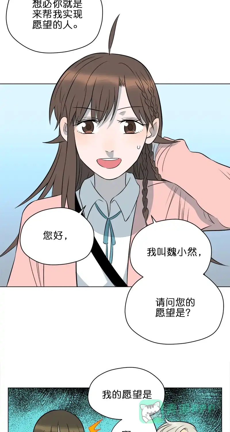 《电波可及的地方》第12话 空巢老人的遗愿 第40页