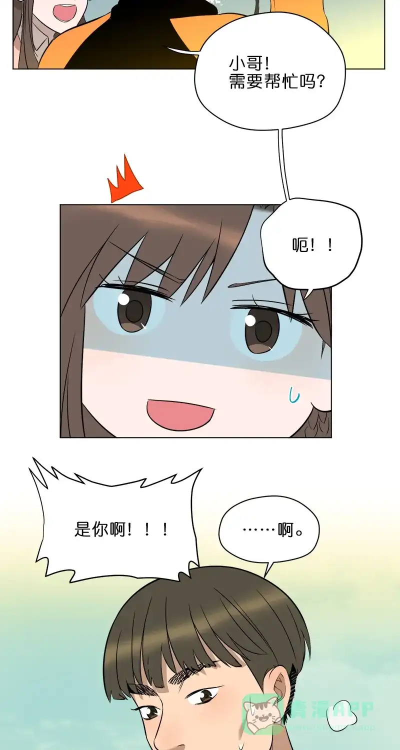 《电波可及的地方》第12话 空巢老人的遗愿 第18页