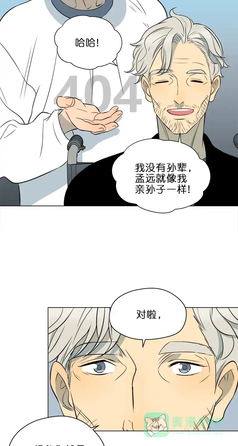 《电波可及的地方》第12话 空巢老人的遗愿 第39页