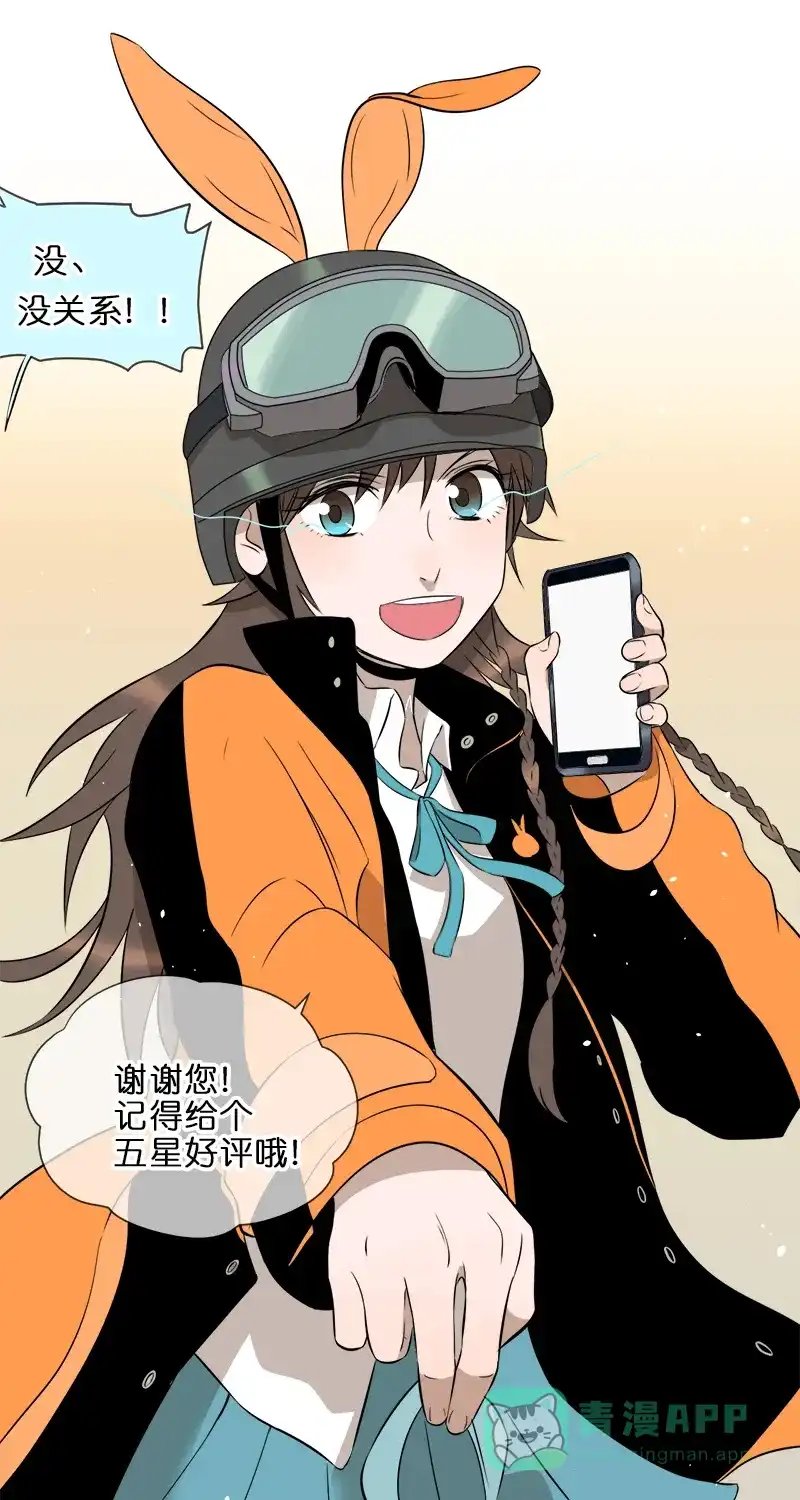 《电波可及的地方》第12话 空巢老人的遗愿 第23页