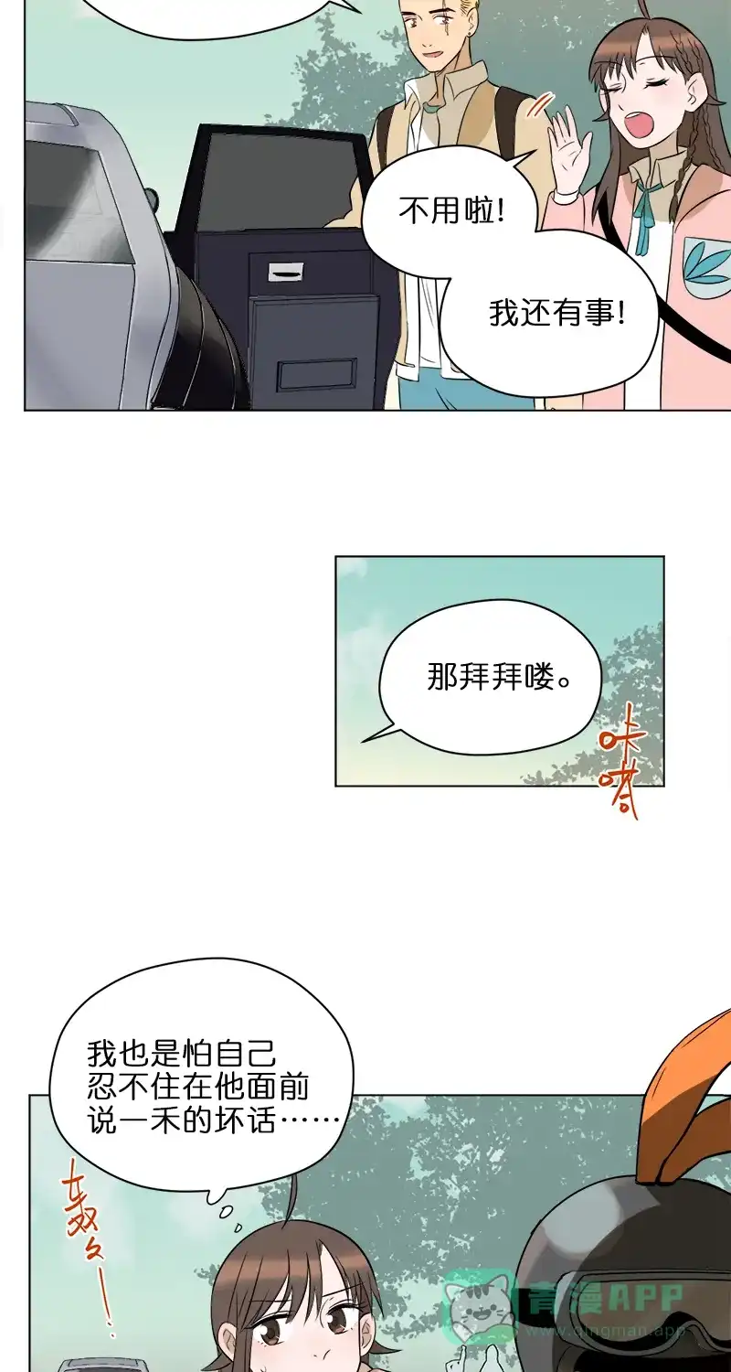 《电波可及的地方》第12话 空巢老人的遗愿 第14页