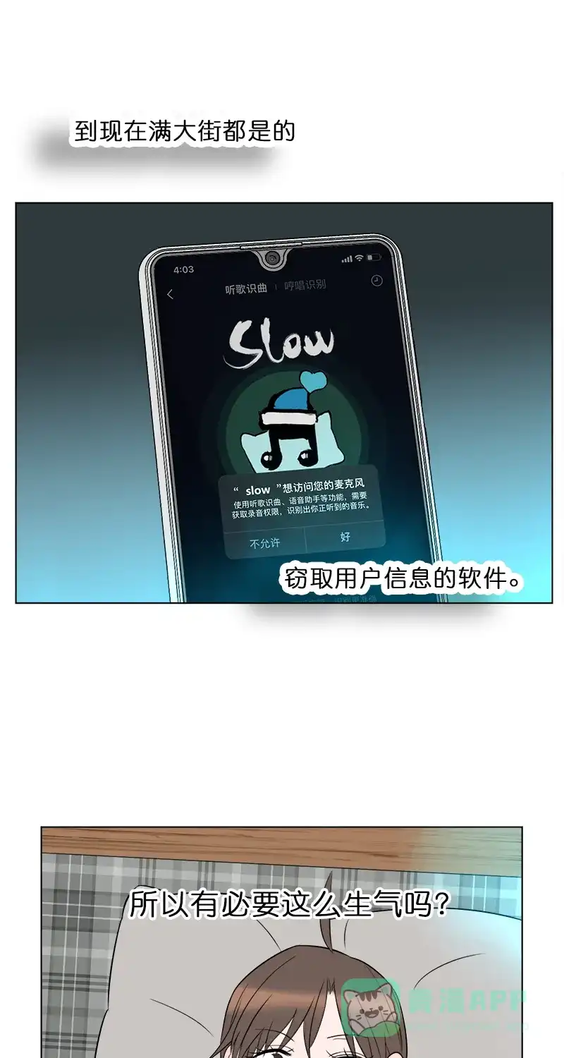 《电波可及的地方》第12话 空巢老人的遗愿 第3页