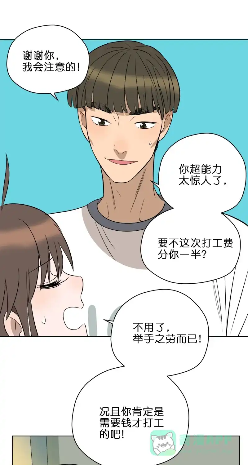 《电波可及的地方》第12话 空巢老人的遗愿 第27页