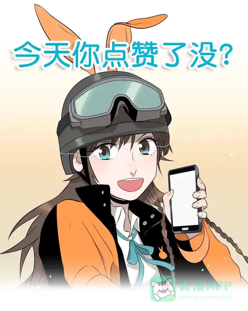 《电波可及的地方》第12话 空巢老人的遗愿 第52页