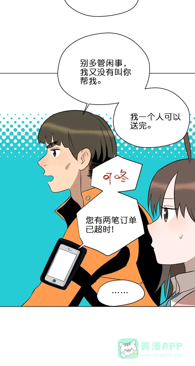 《电波可及的地方》第12话 空巢老人的遗愿 第20页