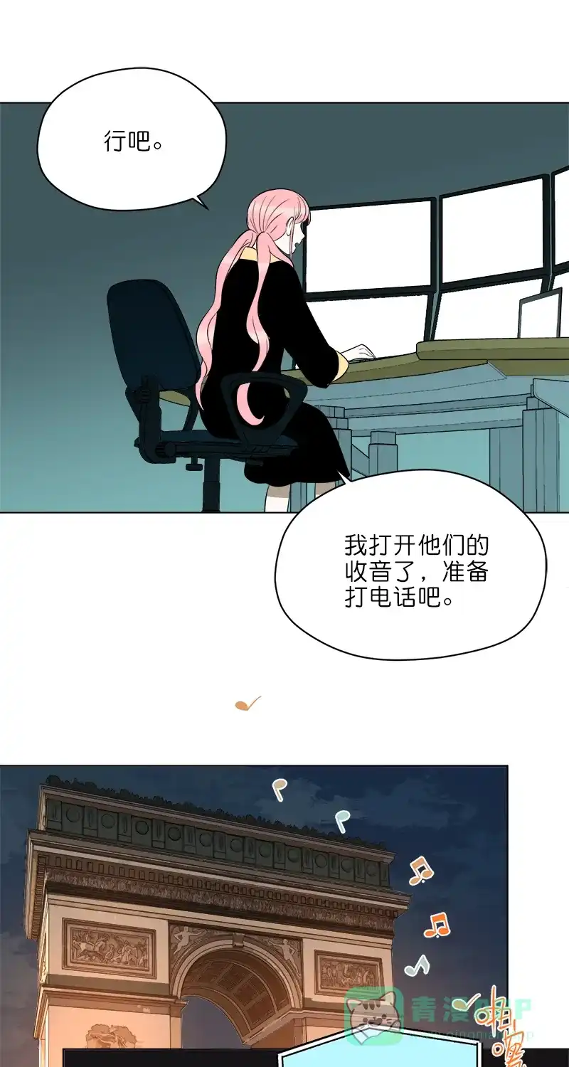 《电波可及的地方》第13话 环游世界 第40页