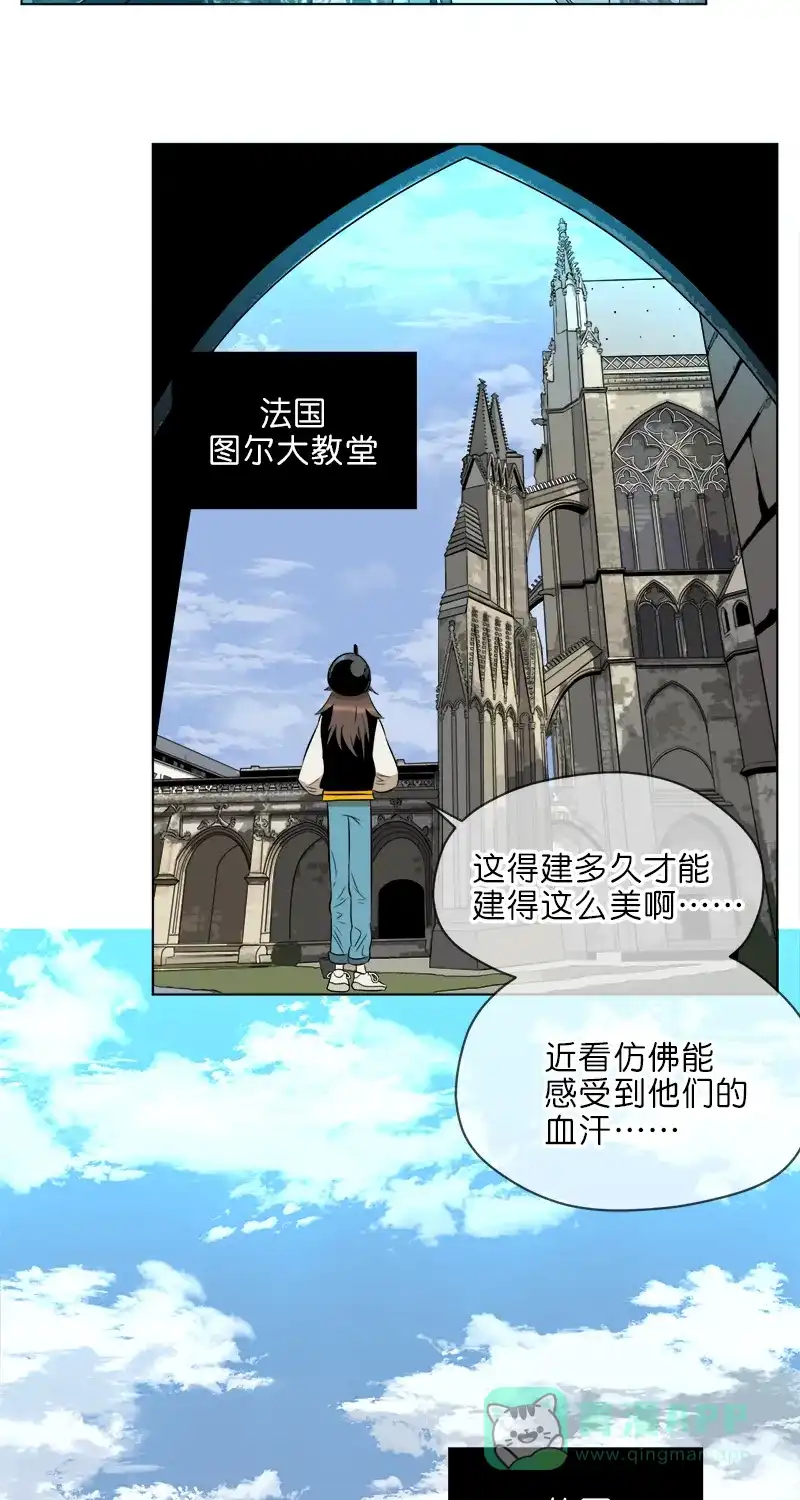 《电波可及的地方》第13话 环游世界 第28页