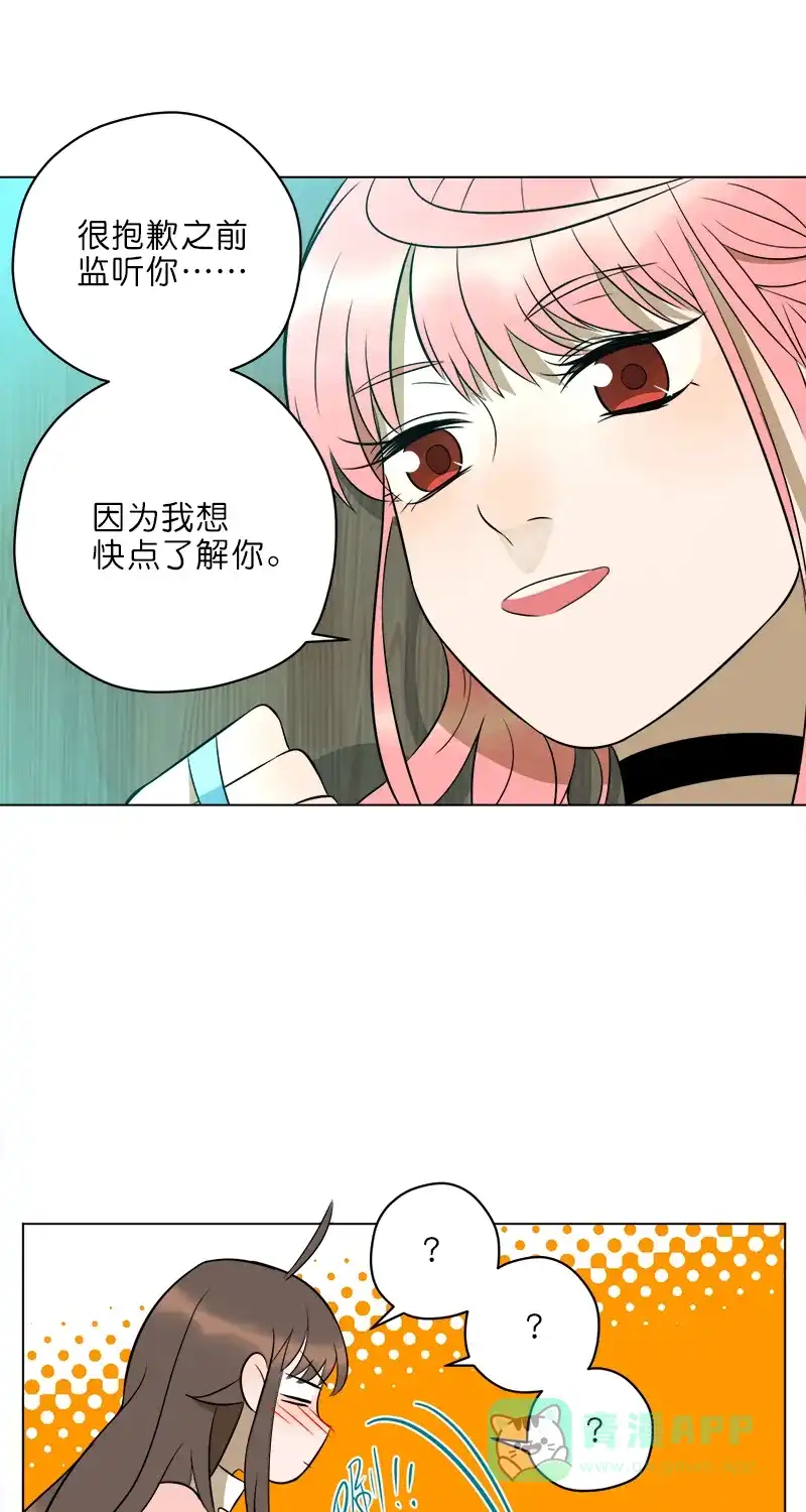 《电波可及的地方》第13话 环游世界 第7页