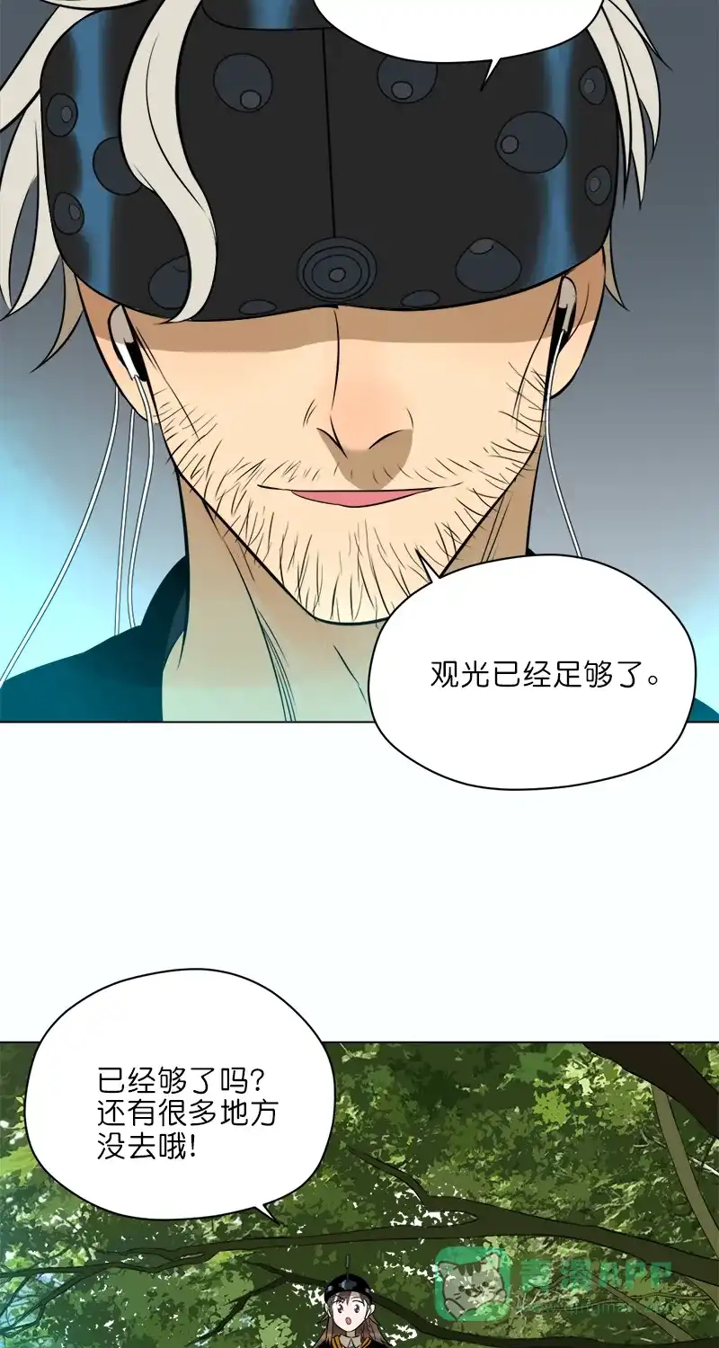 《电波可及的地方》第13话 环游世界 第34页