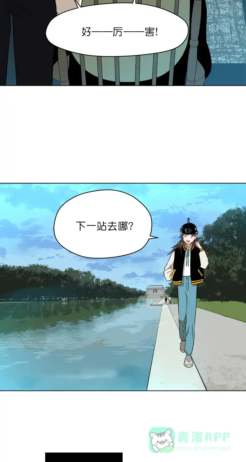 《电波可及的地方》第13话 环游世界 第26页