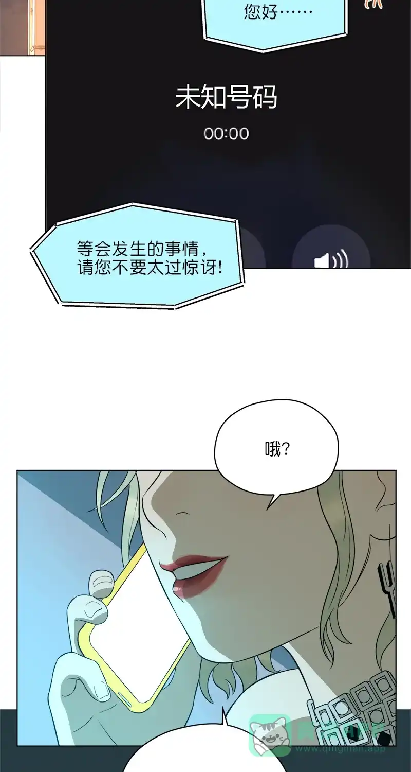 《电波可及的地方》第13话 环游世界 第41页