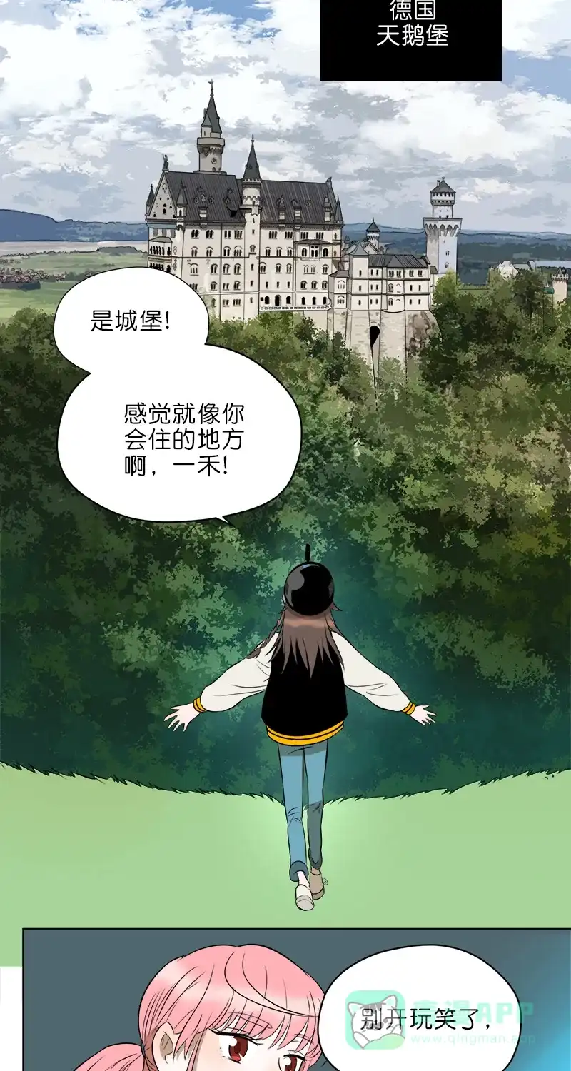 《电波可及的地方》第13话 环游世界 第29页