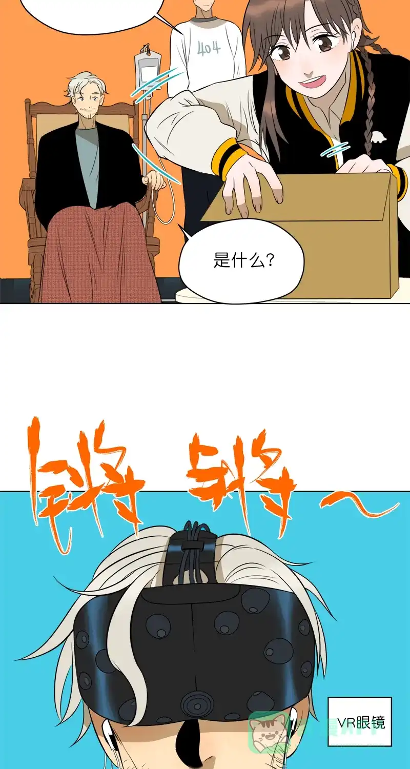 《电波可及的地方》第13话 环游世界 第12页