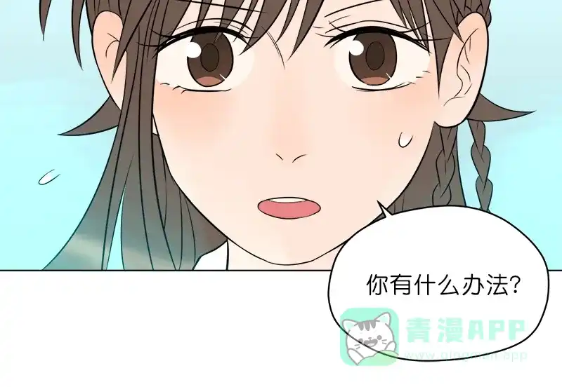 《电波可及的地方》第13话 环游世界 第9页