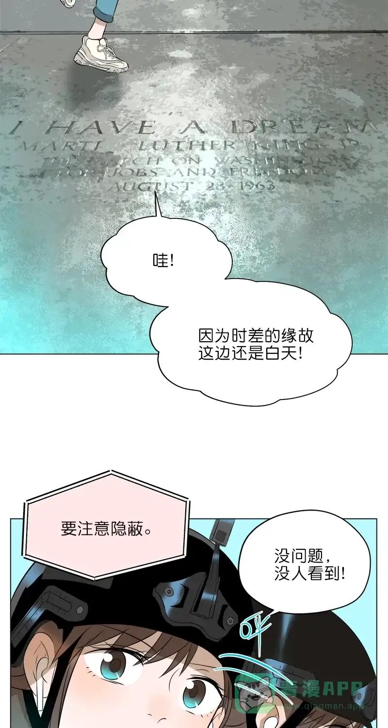 《电波可及的地方》第13话 环游世界 第23页