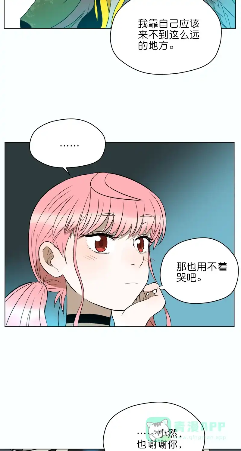 《电波可及的地方》第13话 环游世界 第33页