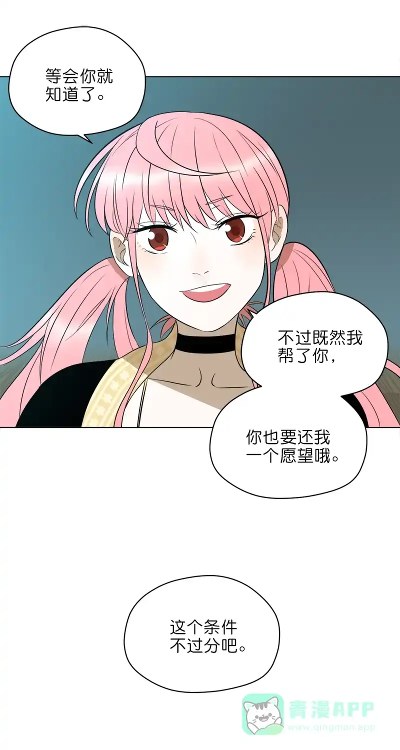 《电波可及的地方》第13话 环游世界 第10页