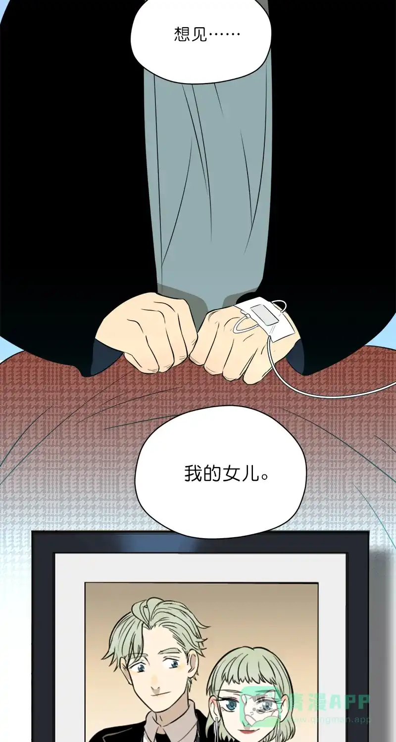 《电波可及的地方》第13话 环游世界 第36页