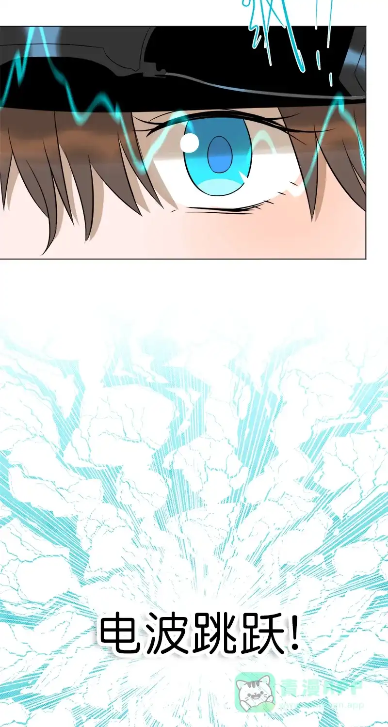《电波可及的地方》第13话 环游世界 第21页