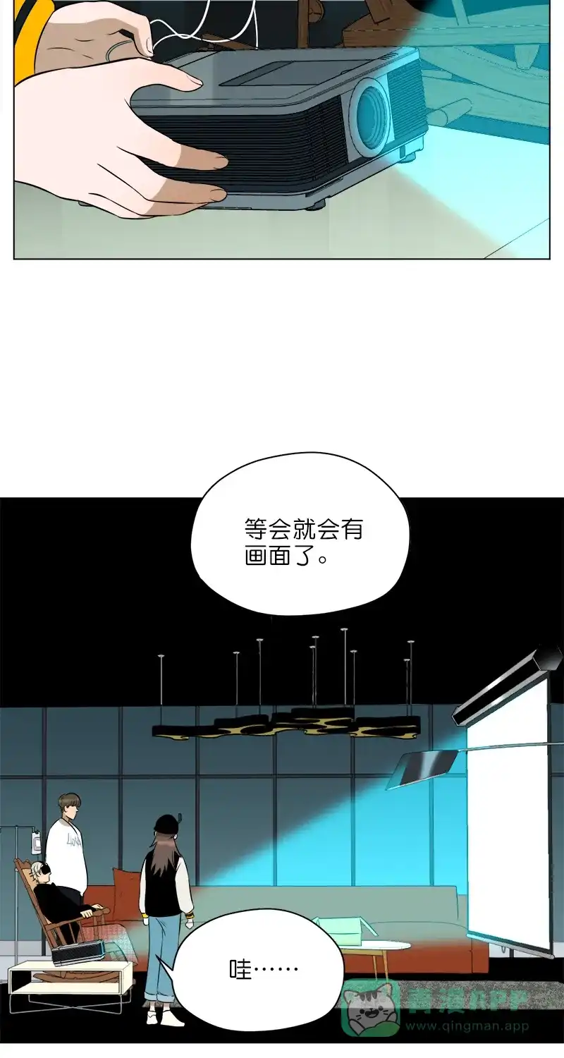 《电波可及的地方》第13话 环游世界 第16页