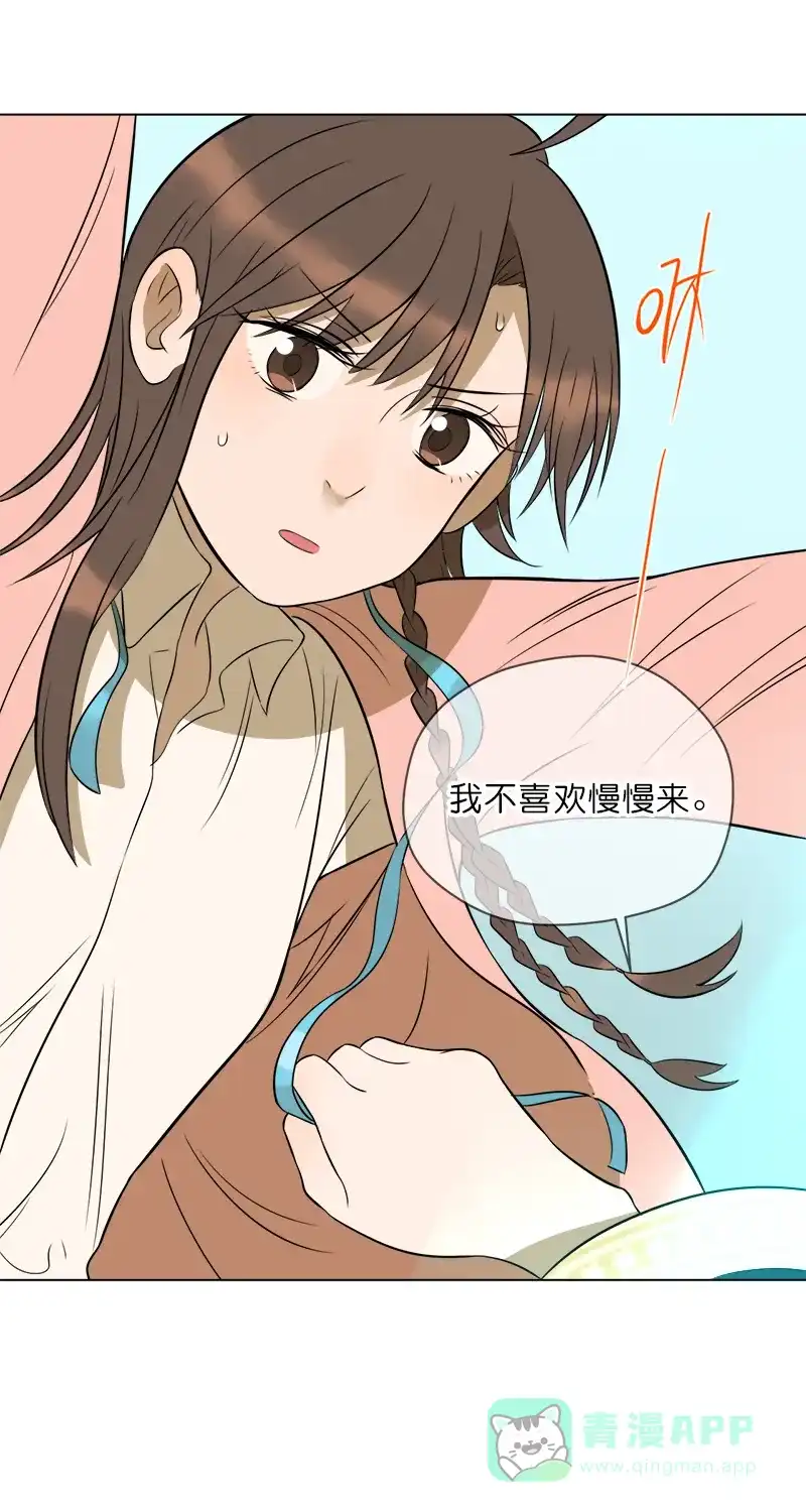 《电波可及的地方》第13话 环游世界 第6页