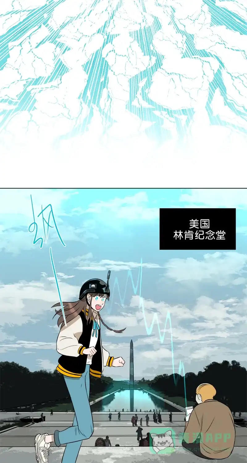 《电波可及的地方》第13话 环游世界 第22页