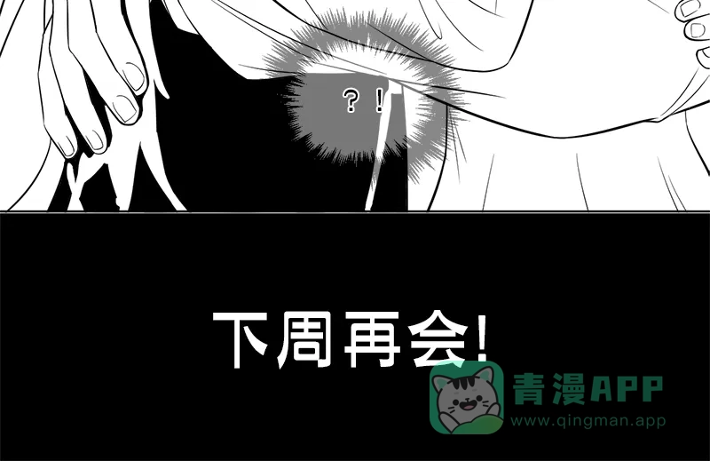 《电波可及的地方》休刊 第2页