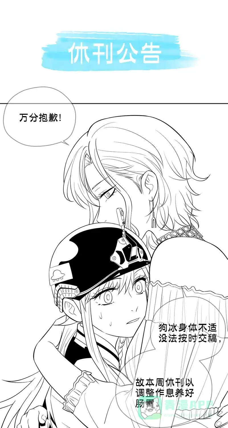 《电波可及的地方》休刊 第1页