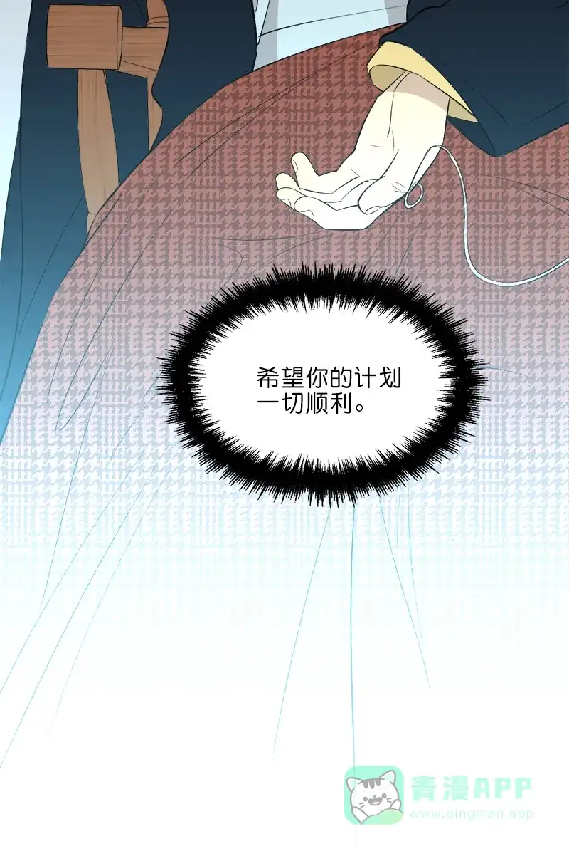 《电波可及的地方》第14话 危险的超能力姐姐 第41页