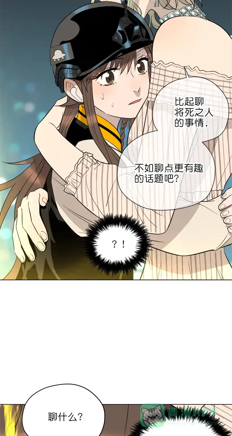 《电波可及的地方》第14话 危险的超能力姐姐 第17页