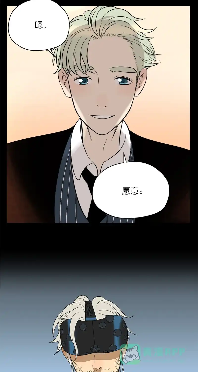 《电波可及的地方》第14话 危险的超能力姐姐 第6页