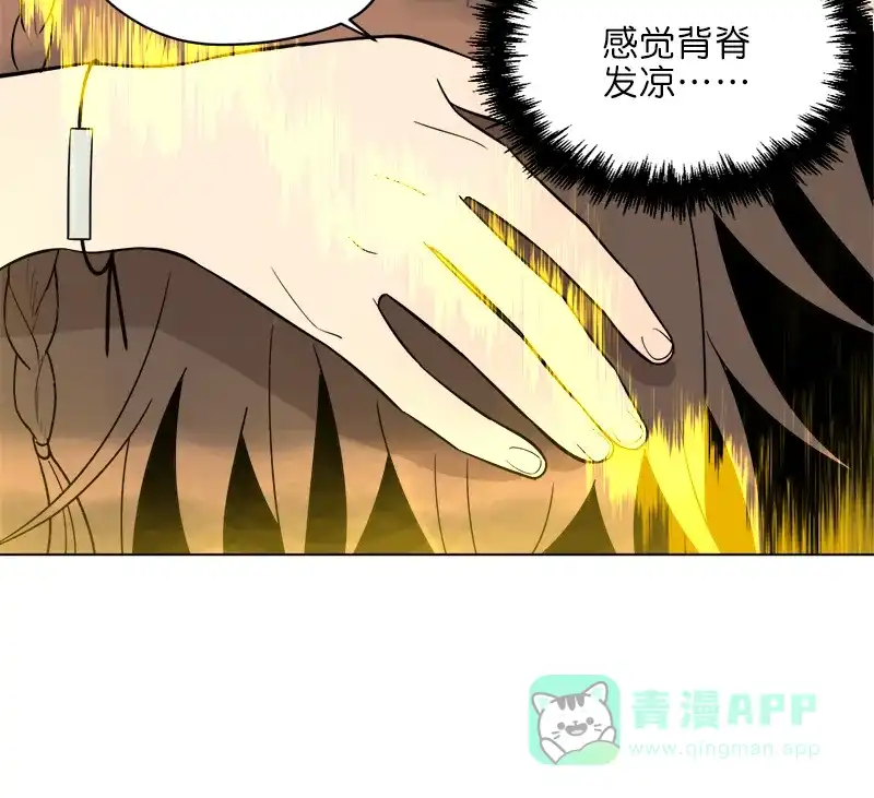 《电波可及的地方》第14话 危险的超能力姐姐 第18页