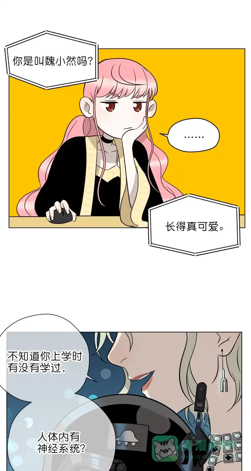 《电波可及的地方》第14话 危险的超能力姐姐 第19页