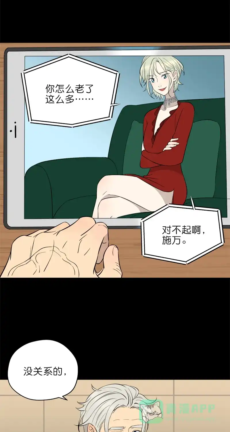 《电波可及的地方》第14话 危险的超能力姐姐 第37页
