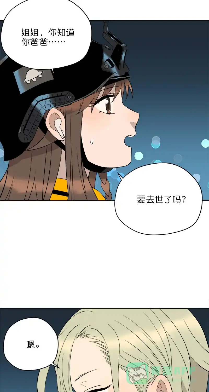 《电波可及的地方》第14话 危险的超能力姐姐 第12页