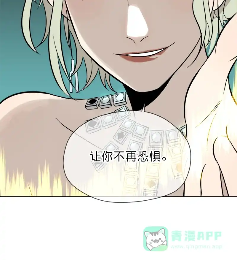 《电波可及的地方》第14话 危险的超能力姐姐 第26页