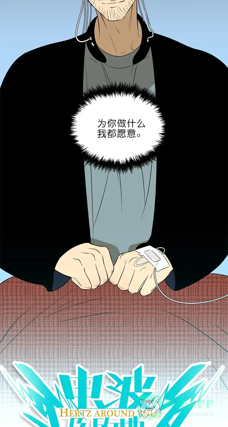 《电波可及的地方》第14话 危险的超能力姐姐 第7页
