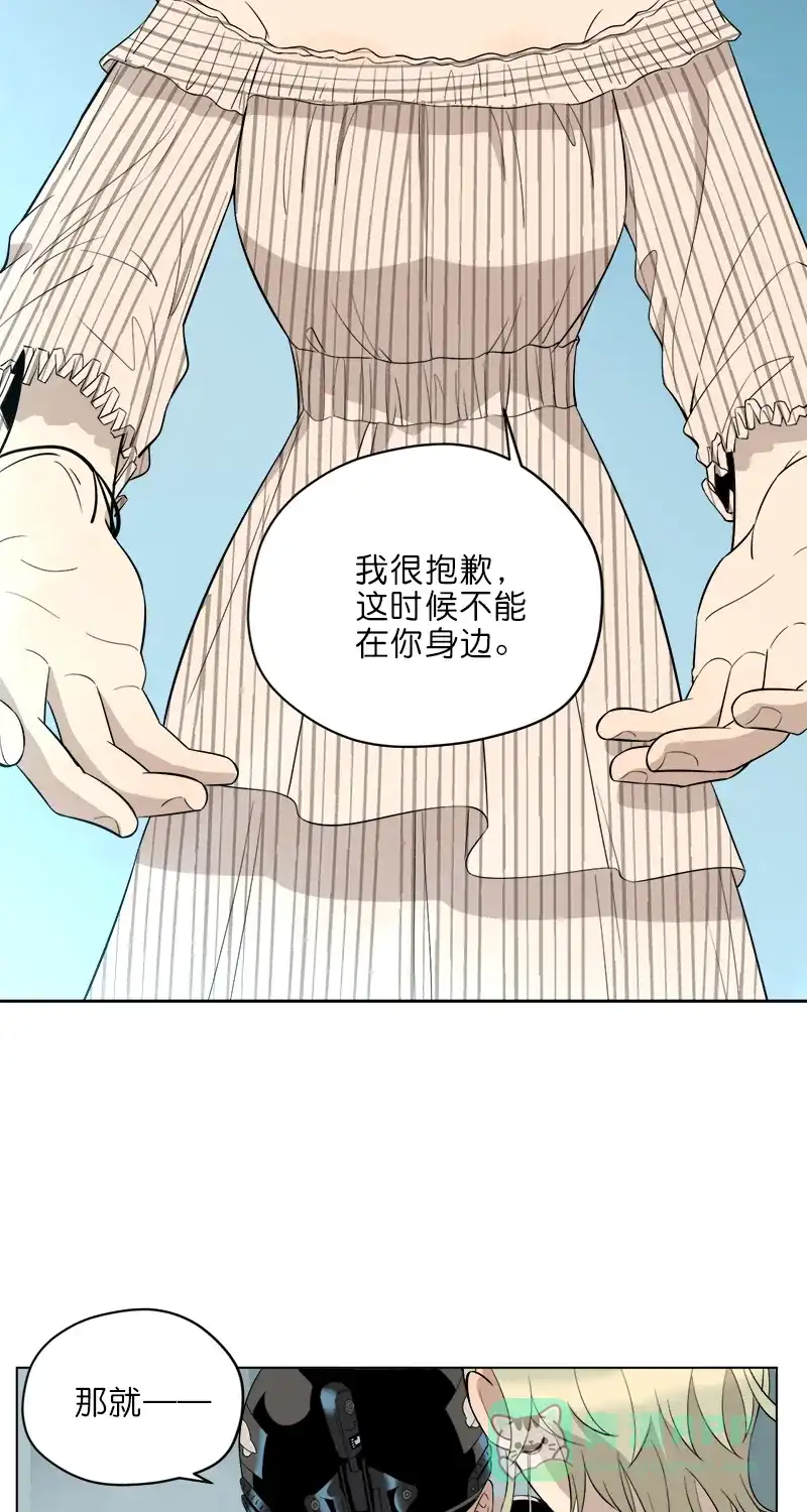 《电波可及的地方》第14话 危险的超能力姐姐 第14页