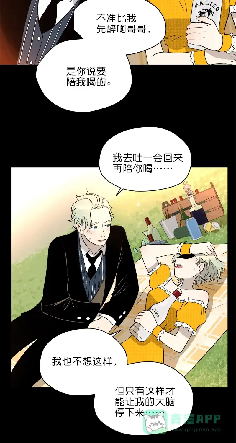 《电波可及的地方》第14话 危险的超能力姐姐 第3页