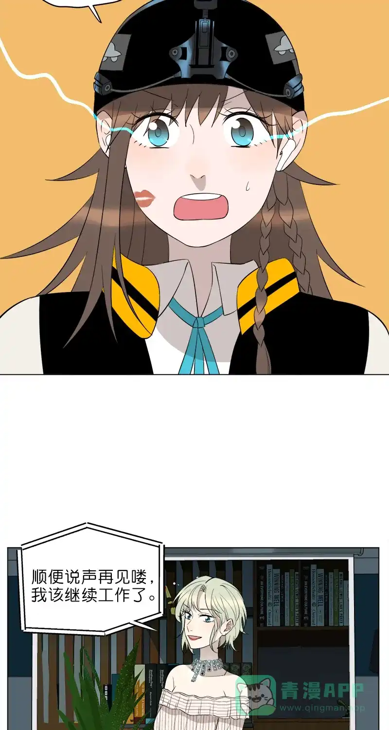 《电波可及的地方》第14话 危险的超能力姐姐 第35页