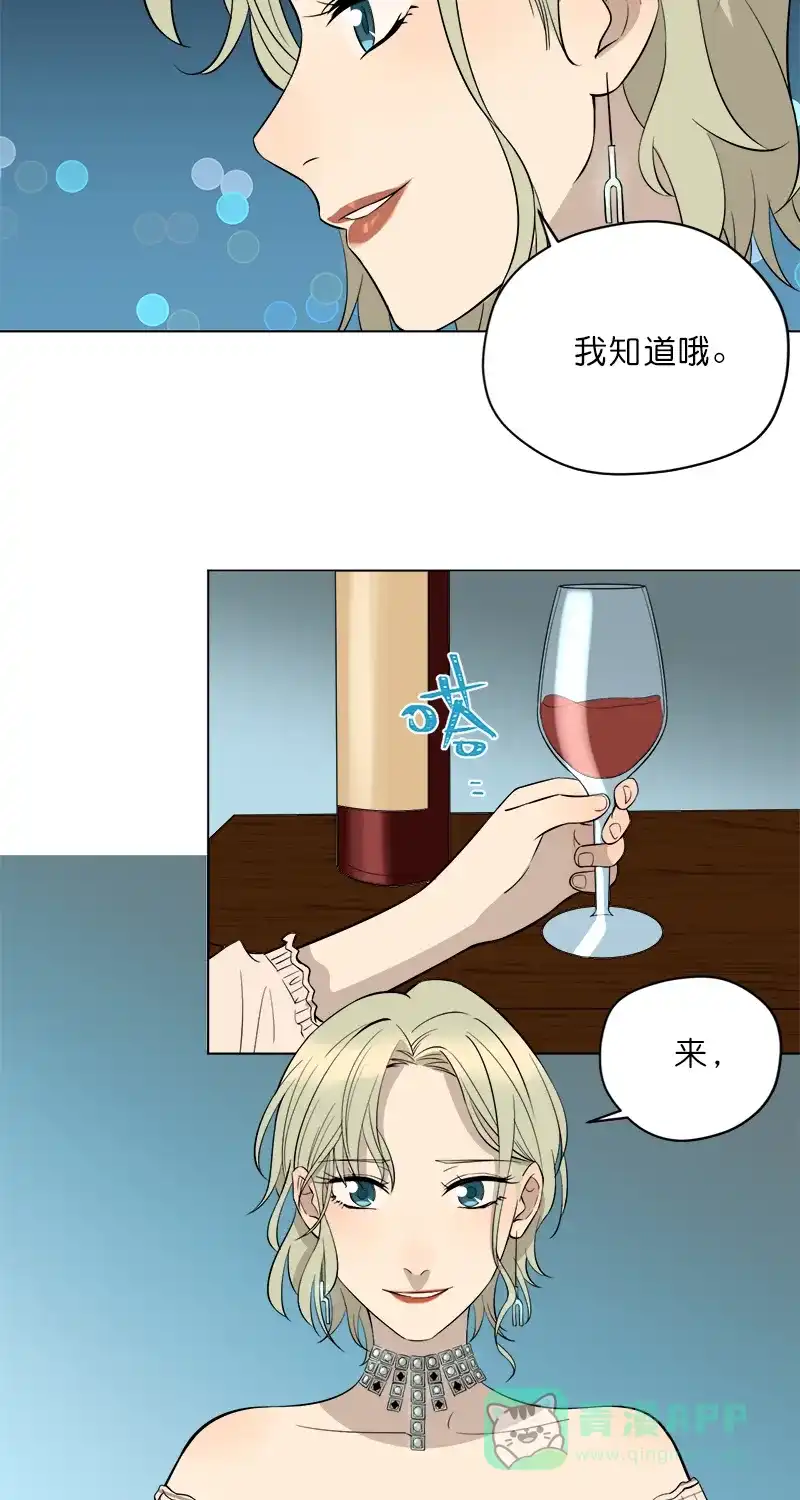 《电波可及的地方》第14话 危险的超能力姐姐 第13页