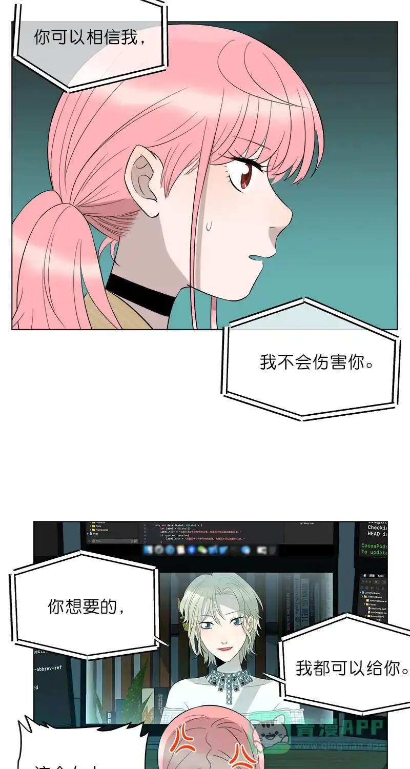 《电波可及的地方》第14话 危险的超能力姐姐 第30页